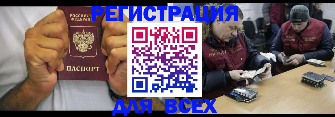 временная регистрация купить в Обояни