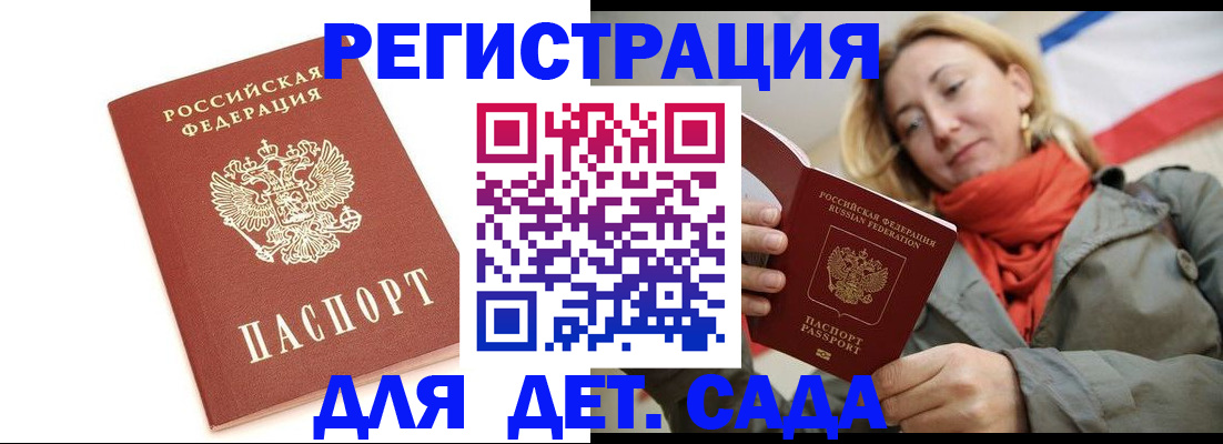 временная регистрация 2025 в Обояни