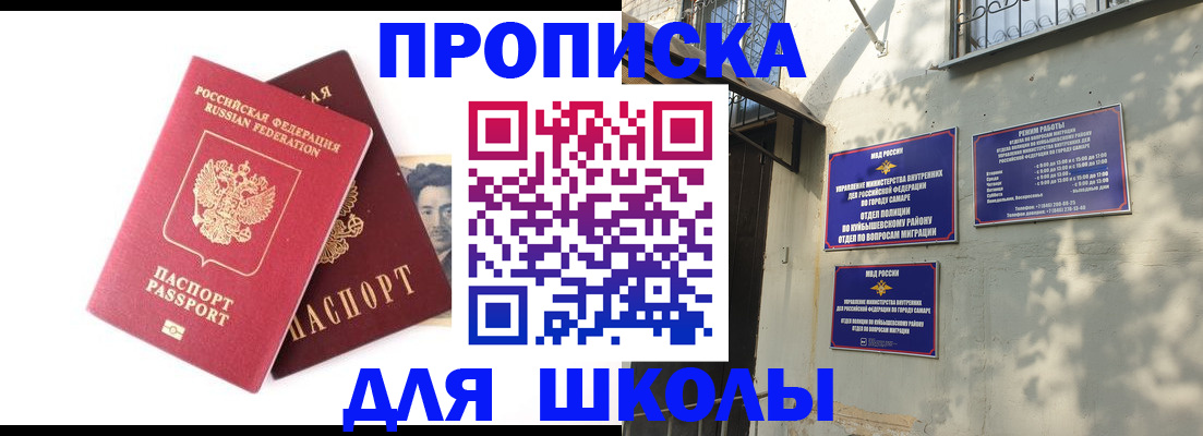 прописка регистрация в Обояни