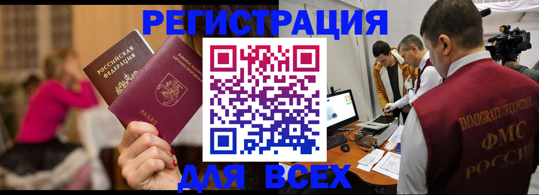 прописка законно в Обояни