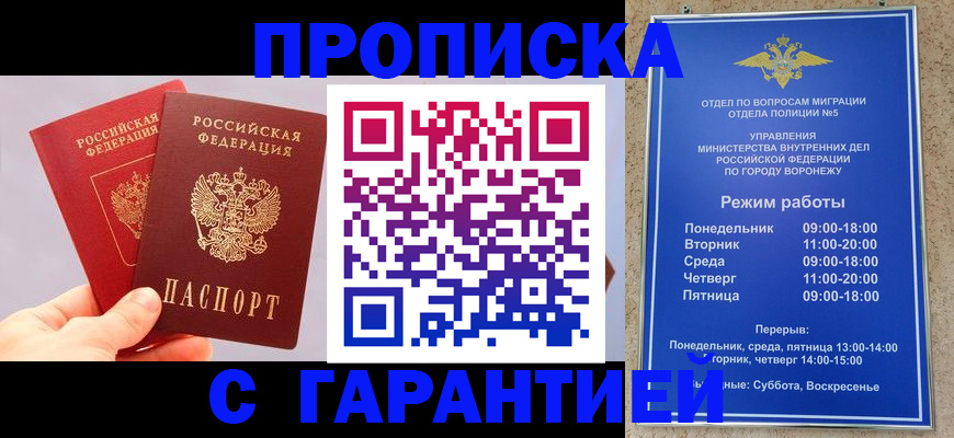 прописка паспорт в Обояни